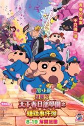 Crayon-Shin-chan-Shrouded-in-Mystery-The-Flowers-of-Tenkazu-Academy